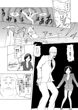 Page 22 of 催眠術を修行したおっさんに学校を乗っ取られた