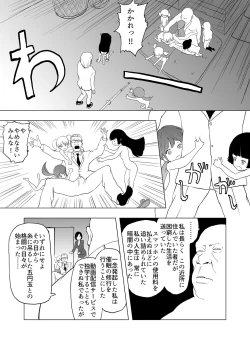 Page 23 of 催眠術を修行したおっさんに学校を乗っ取られた