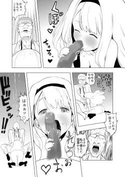 Page 29 of 催眠術を修行したおっさんに学校を乗っ取られた