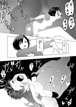 Page 40 of 催眠術を修行したおっさんに学校を乗っ取られた