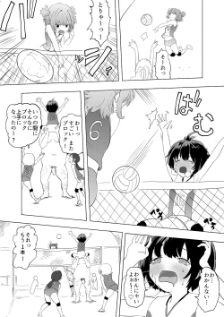Page 9 of 催眠術を修行したおっさんに学校を乗っ取られた