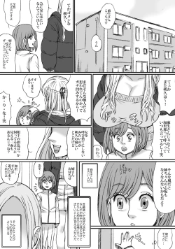 Page 3 of Futari no Neki wa Tomarenai  Gal no Kai 1