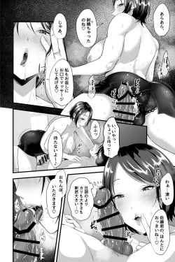 Page 11 of 【NTR】ドスケベ爆乳人妻のおまんこマッサージバイトに童貞が採用された件。