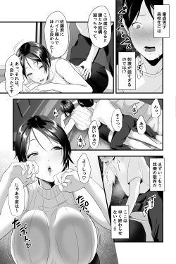 Page 6 of 【NTR】ドスケベ爆乳人妻のおまんこマッサージバイトに童貞が採用された件。