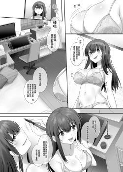 Page 12 of Ore no Risou no Hyoui Eshi| 我理想中的附身画师