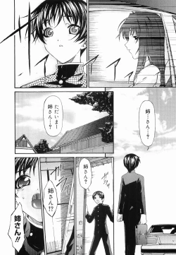 Page 109 of Keiren Reijou