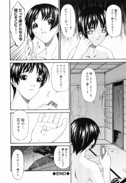 Page 125 of Keiren Reijou