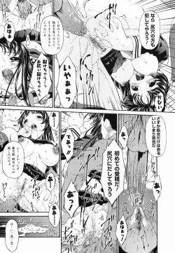 Page 130 of Keiren Reijou