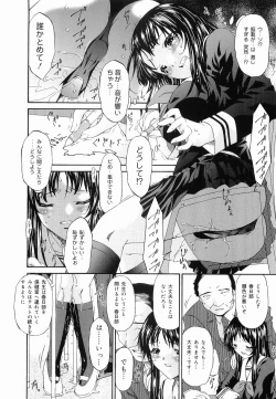 Page 137 of Keiren Reijou