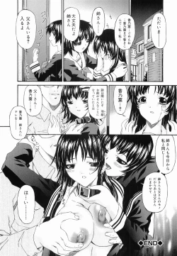 Page 145 of Keiren Reijou