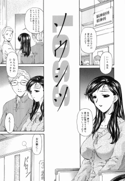 Page 166 of Keiren Reijou