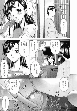 Page 16 of Keiren Reijou