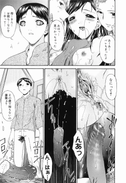 Page 30 of Keiren Reijou