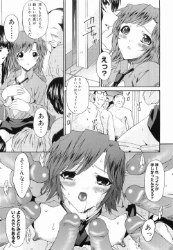 Page 42 of Keiren Reijou