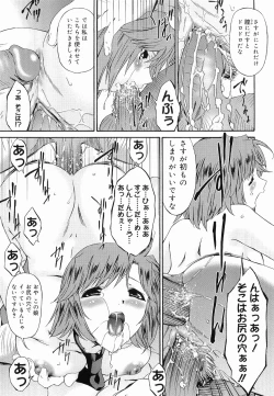 Page 52 of Keiren Reijou