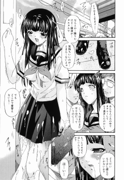 Page 64 of Keiren Reijou