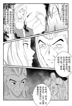 Page 10 of 刀妹足控本