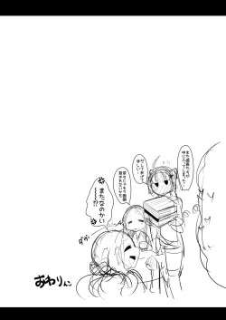 Page 26 of Micchaku!! Chaldea Cosplay Sex 24-ji!!!