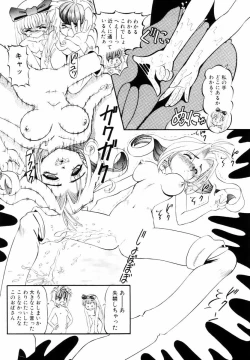 Page 116 of SM Tsuyama