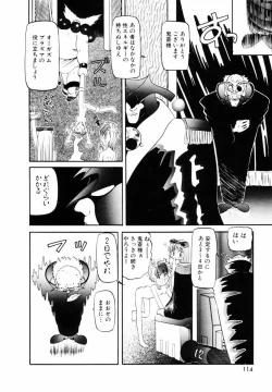 Page 117 of SM Tsuyama