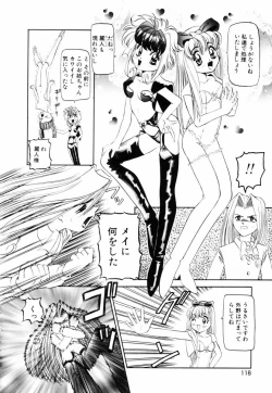 Page 121 of SM Tsuyama