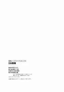 Page 158 of SM Tsuyama