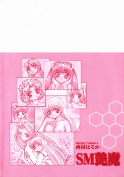 Page 159 of SM Tsuyama