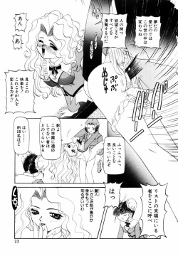 Page 26 of SM Tsuyama