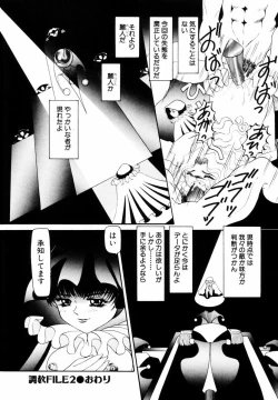 Page 43 of SM Tsuyama
