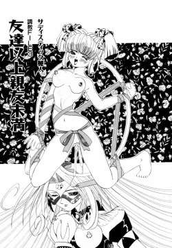 Page 46 of SM Tsuyama