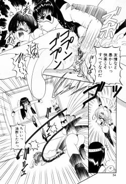 Page 57 of SM Tsuyama