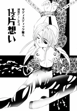 Page 60 of SM Tsuyama