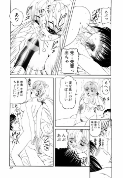 Page 70 of SM Tsuyama