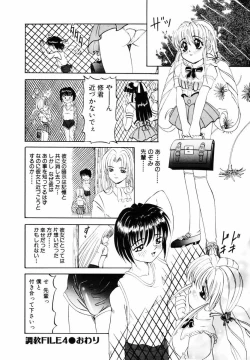 Page 75 of SM Tsuyama
