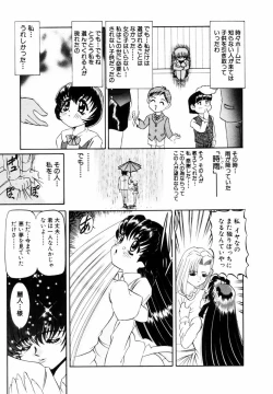 Page 82 of SM Tsuyama