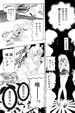Page 8 of SM Tsuyama