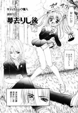 Page 9 of SM Tsuyama
