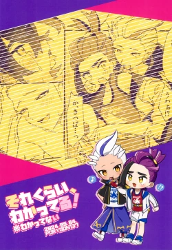 Page 40 of Sore Kurai, Wakatteru! ※ Wakattenai