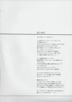 Page 4 of Break Prison