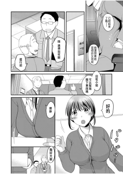 Page 2 of Shinyuu ni Kanojo ga Netorareta Hanashi Kakioroshi Manga