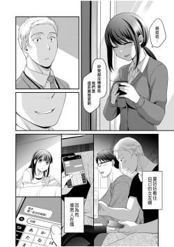 Page 6 of Shinyuu ni Kanojo ga Netorareta Hanashi Kakioroshi Manga