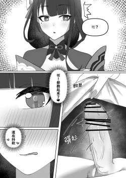 Page 4 of Genshin Seinen Comic