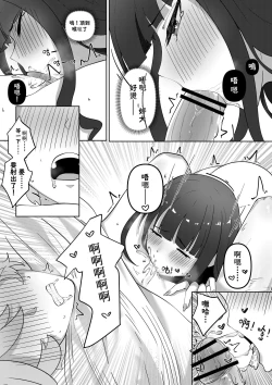 Page 8 of Genshin Seinen Comic