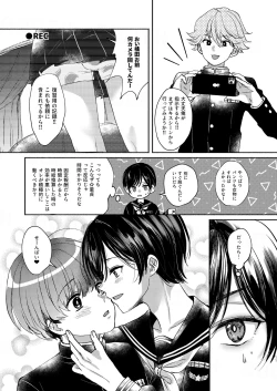 Page 11 of 貧乏美少年と地獄の女装アルバイト