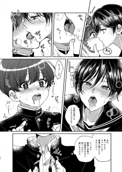 Page 12 of 貧乏美少年と地獄の女装アルバイト