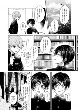 Page 26 of 貧乏美少年と地獄の女装アルバイト