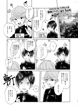 Page 35 of 貧乏美少年と地獄の女装アルバイト