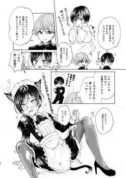 Page 36 of 貧乏美少年と地獄の女装アルバイト