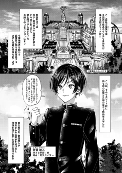 Page 3 of 貧乏美少年と地獄の女装アルバイト