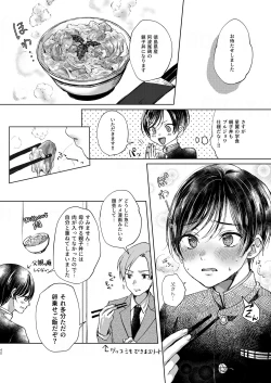 Page 40 of 貧乏美少年と地獄の女装アルバイト